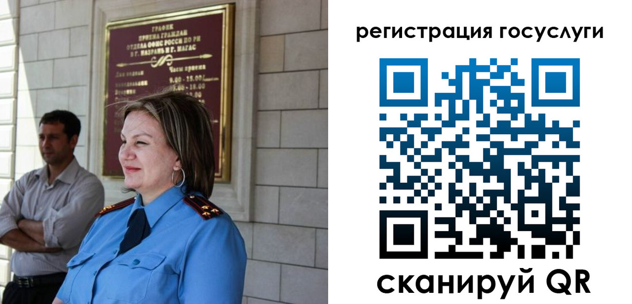 миграционный учет в Кулебаки