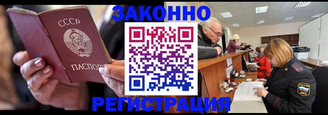 временная регистрация в Кулебаки