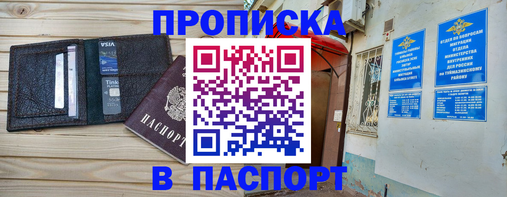прописка для военкомата в Кулебаки