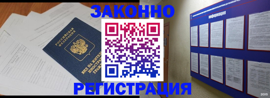 прописка паспорт в Кулебаки
