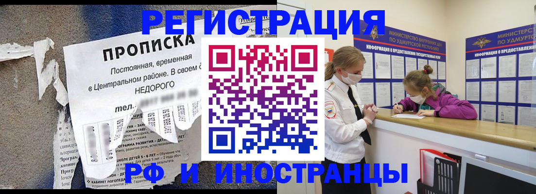 прописка 2025 в Кулебаки