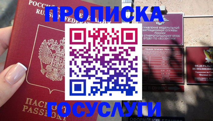прописка гарантия в Кулебаки